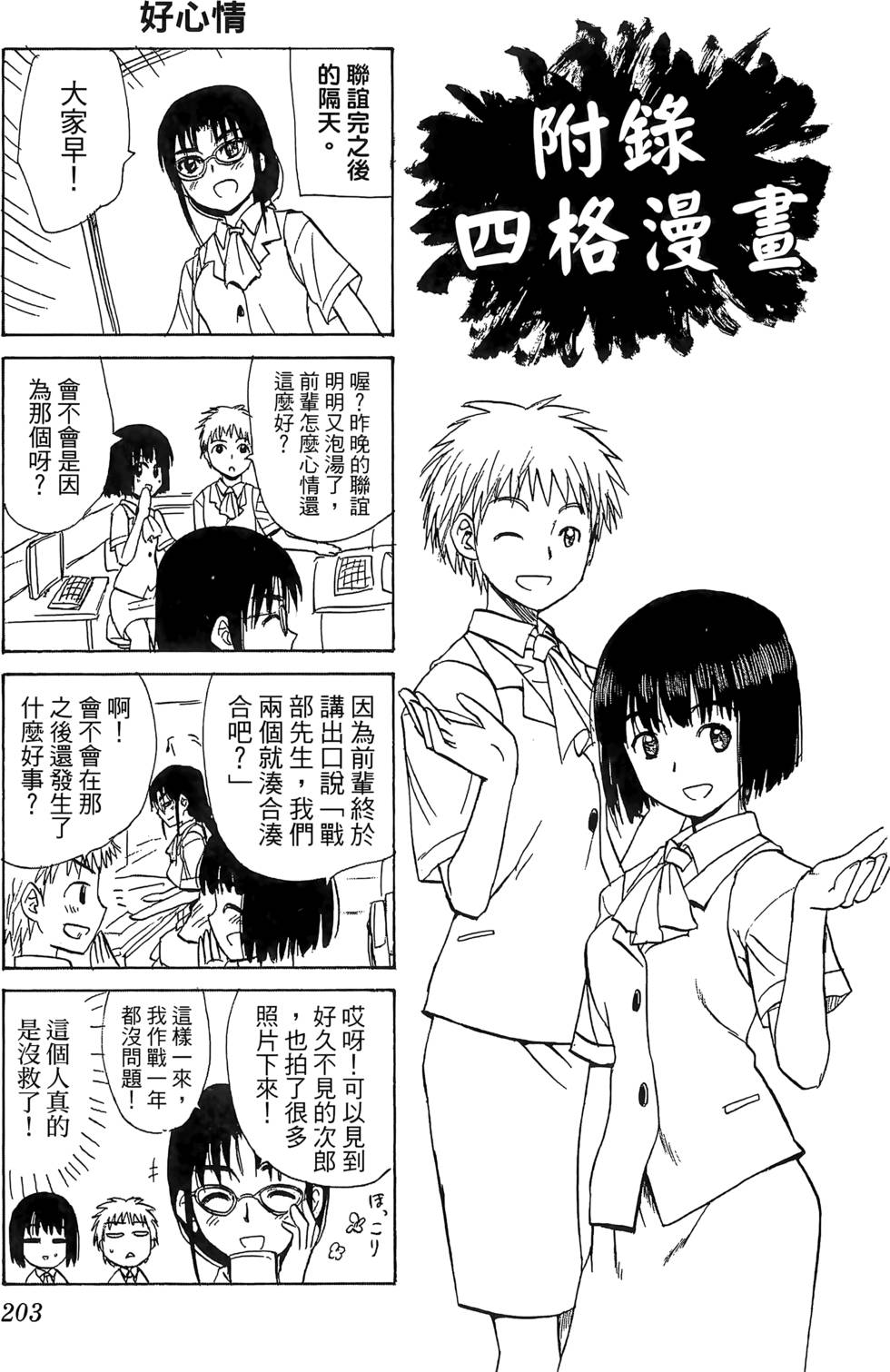 第202页