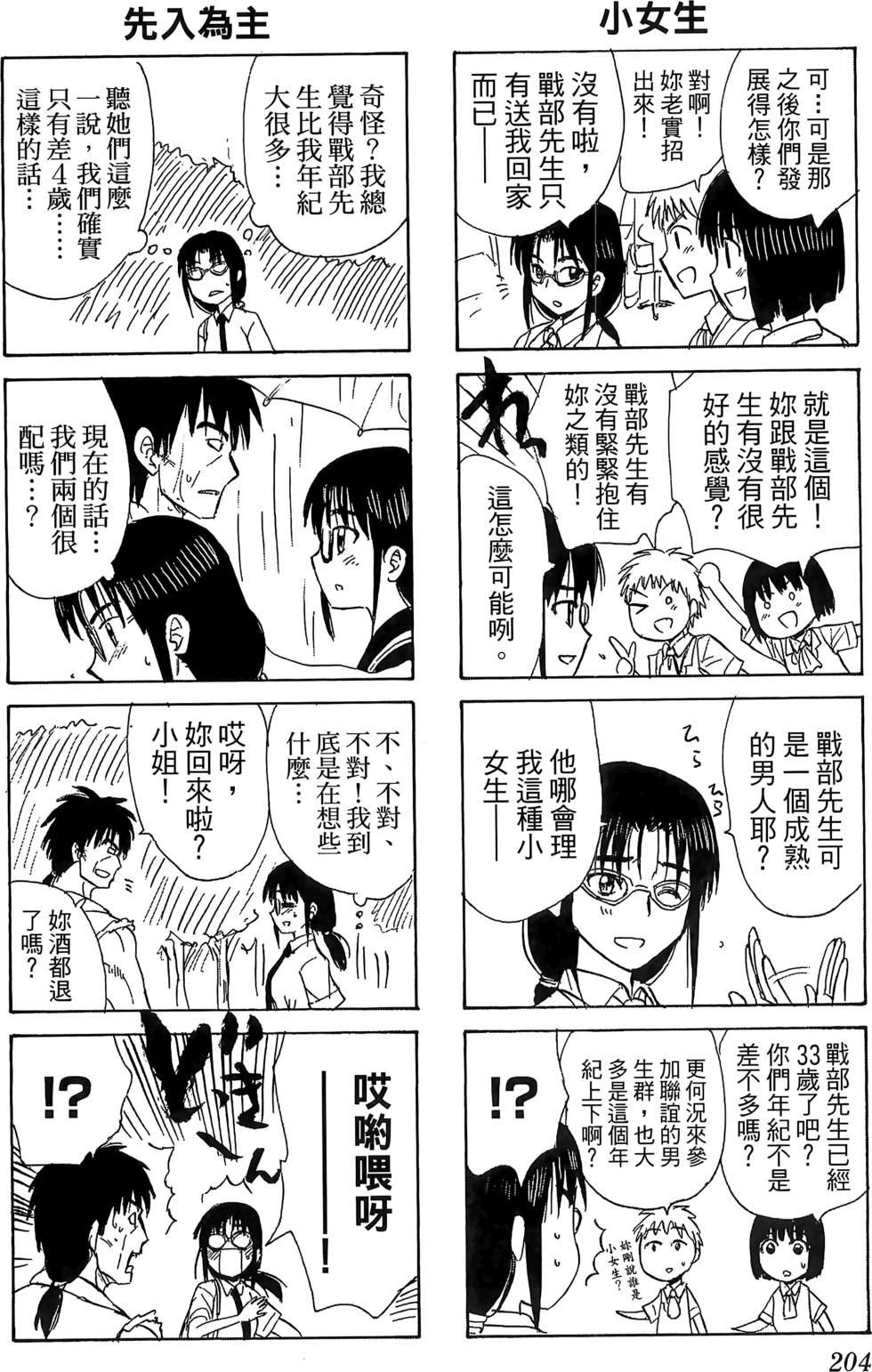第203页