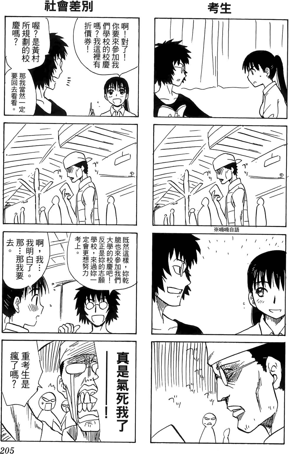 第204页