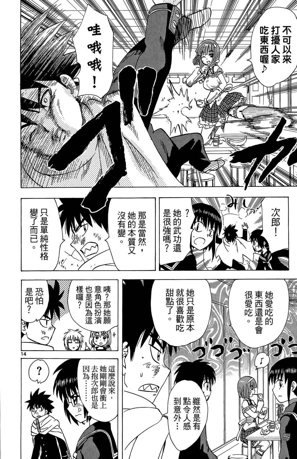 第17页
