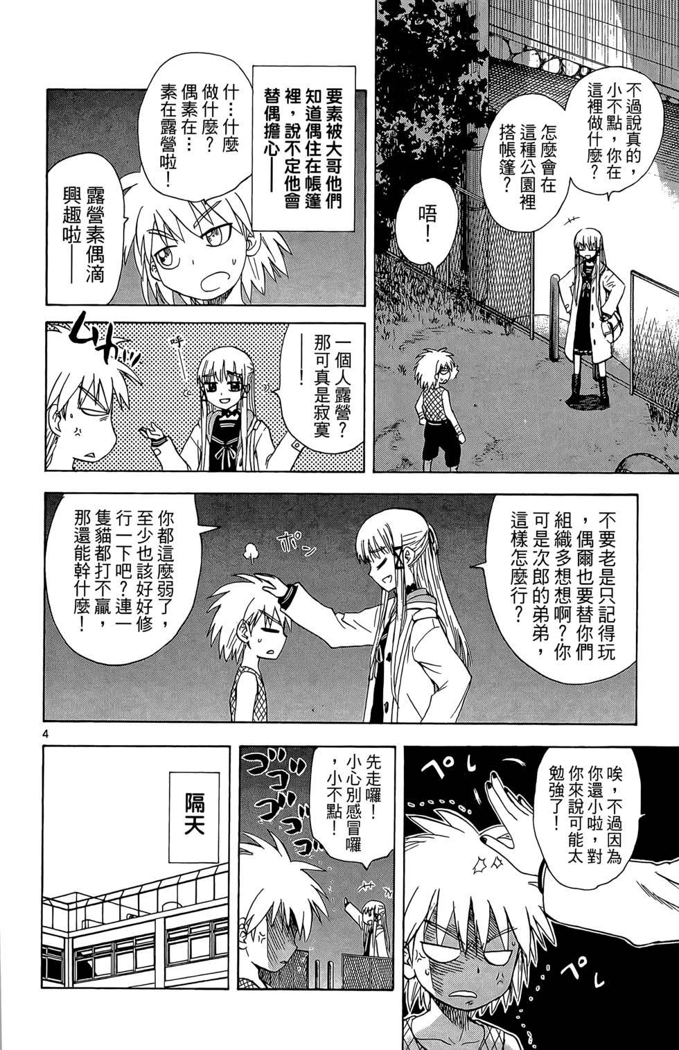 第43页