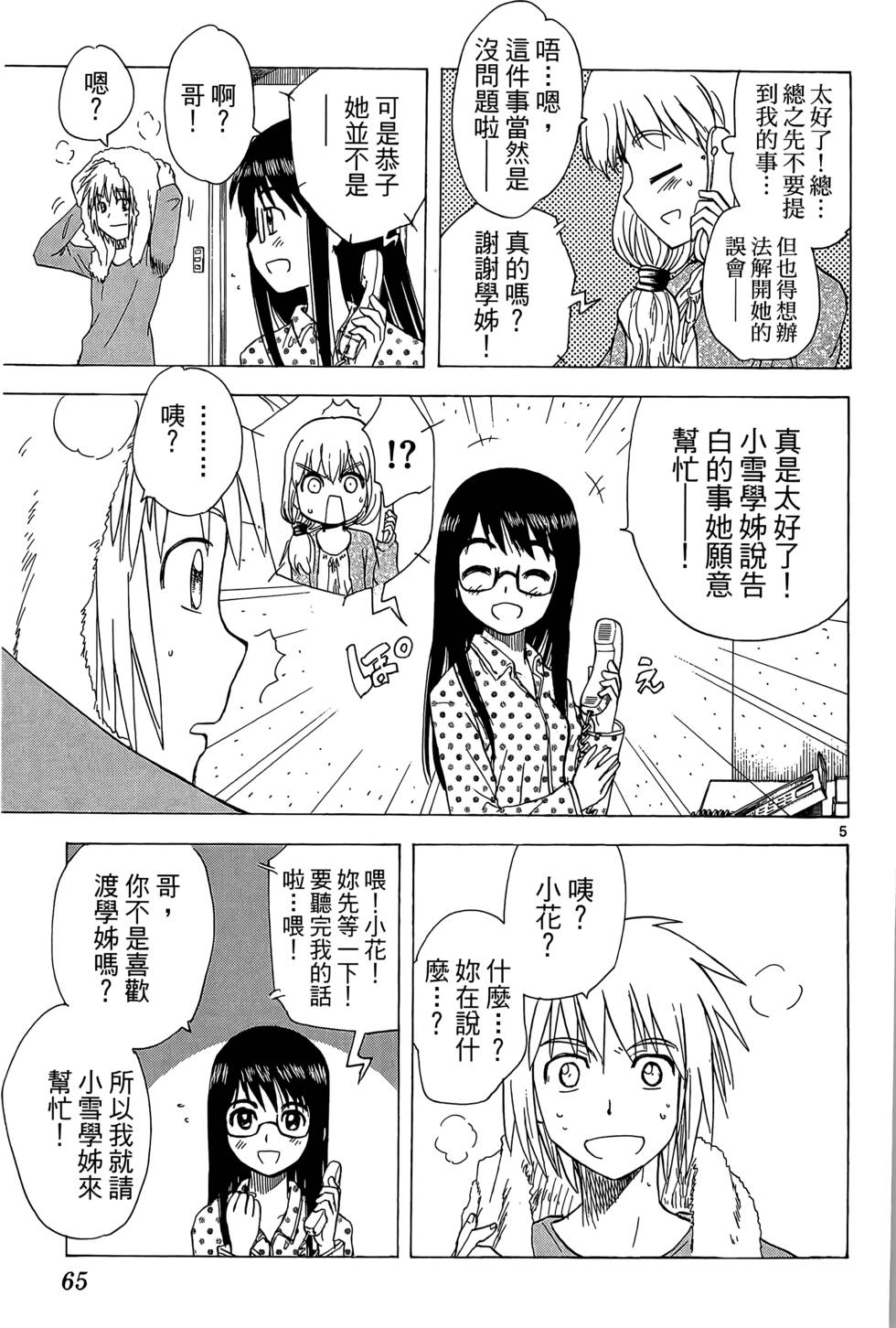 第62页