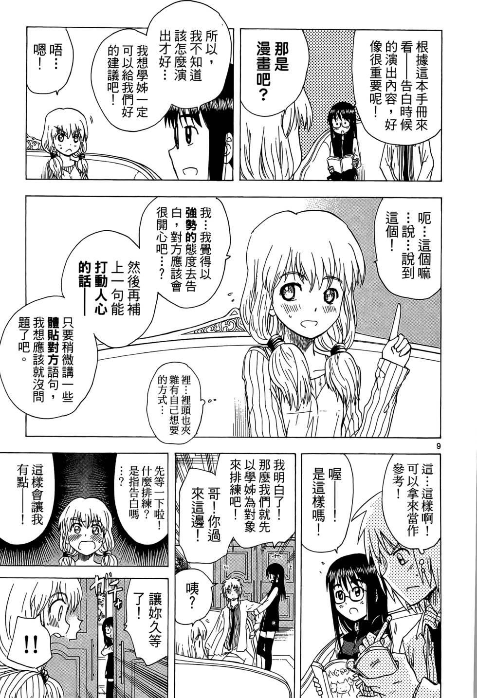第66页