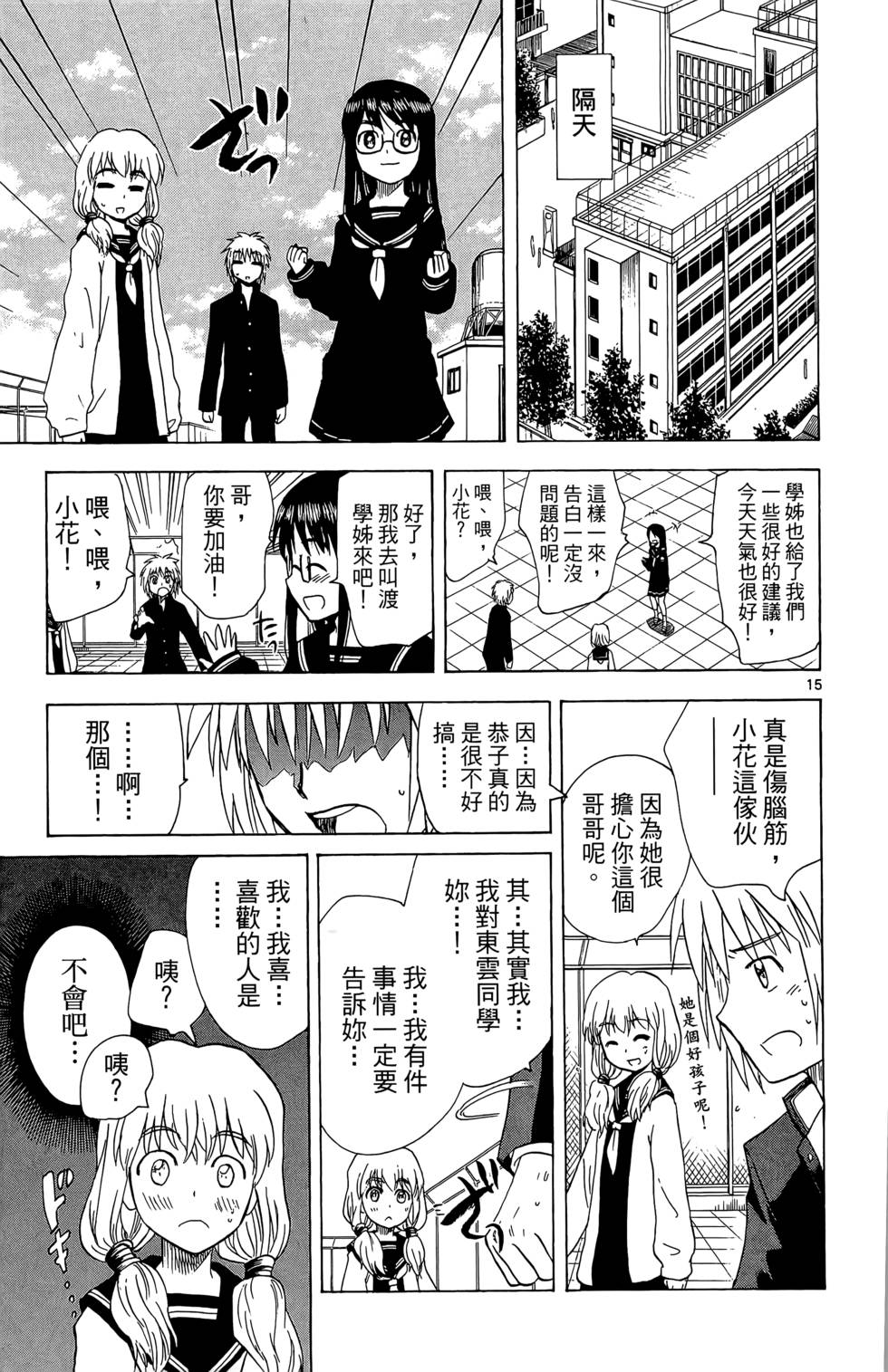第72页