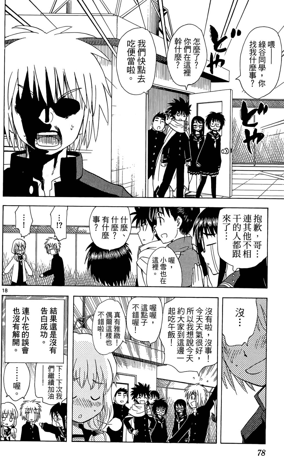 第75页