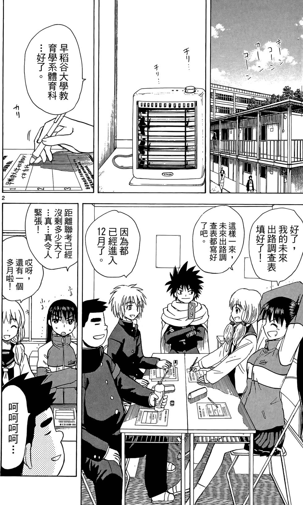 第77页