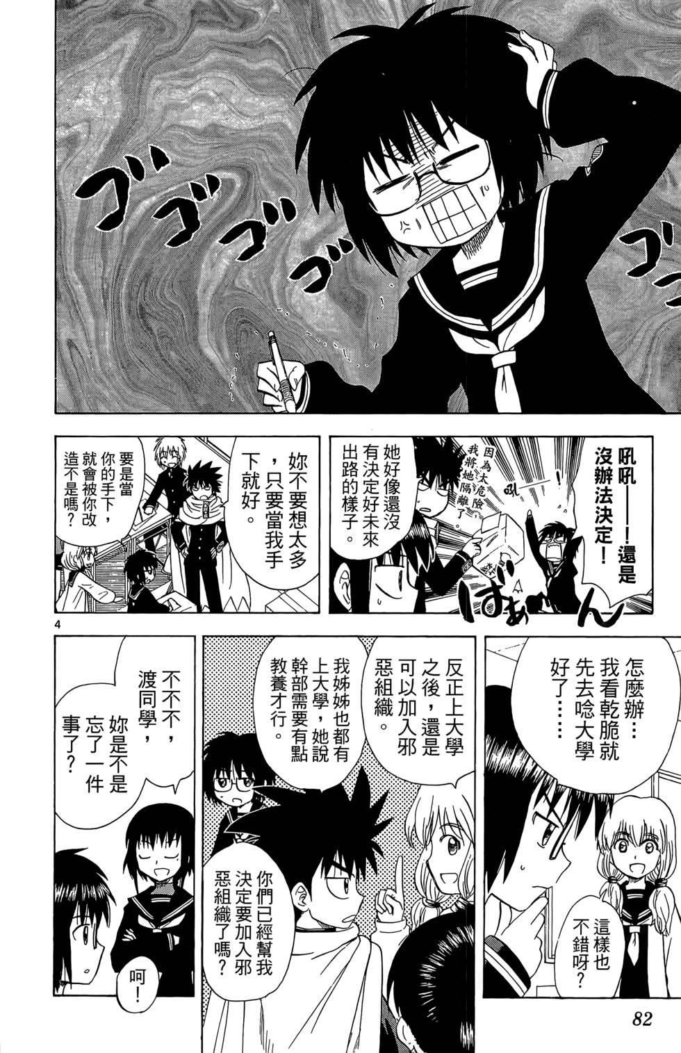 第79页
