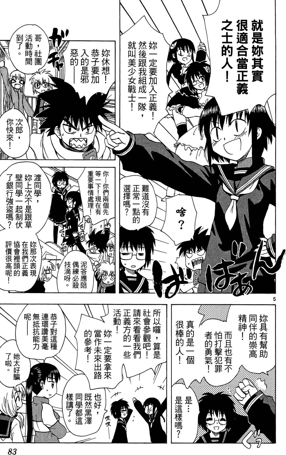 第80页