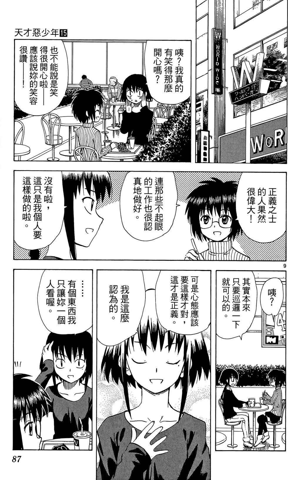 第84页