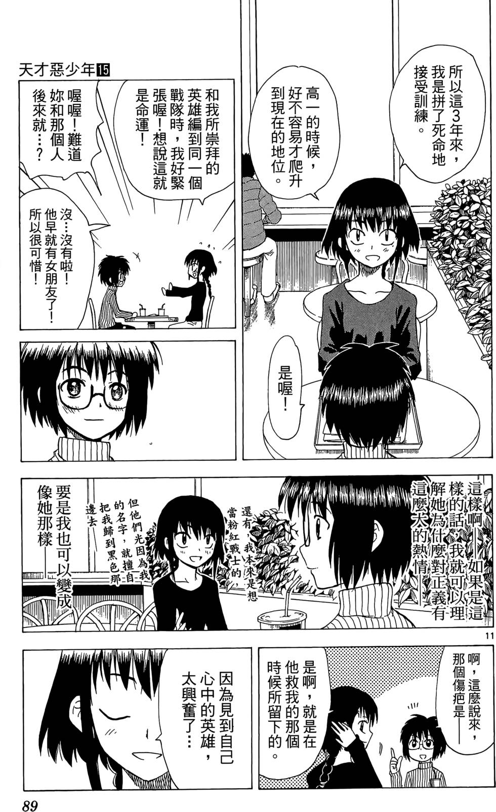 第86页