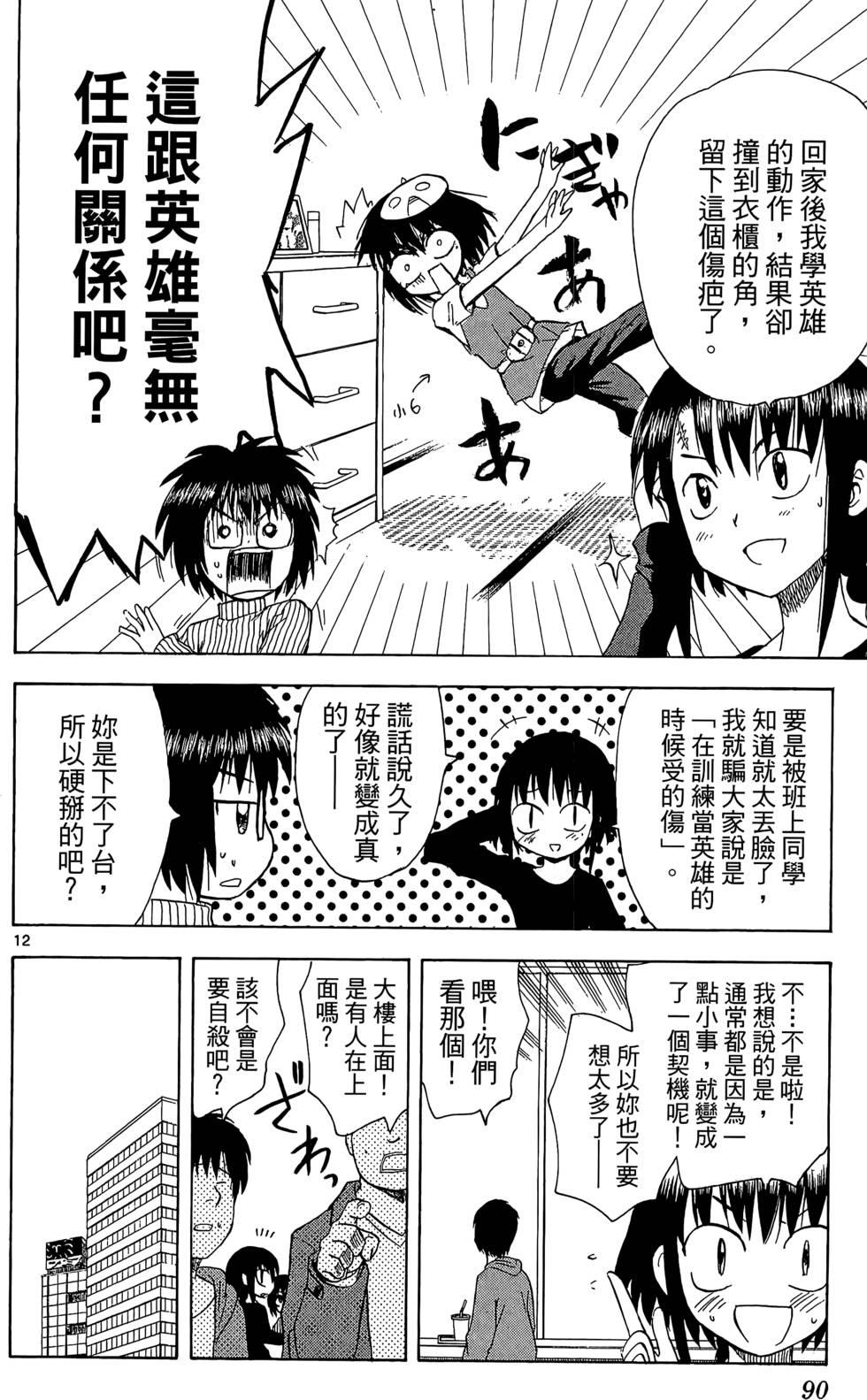 第87页