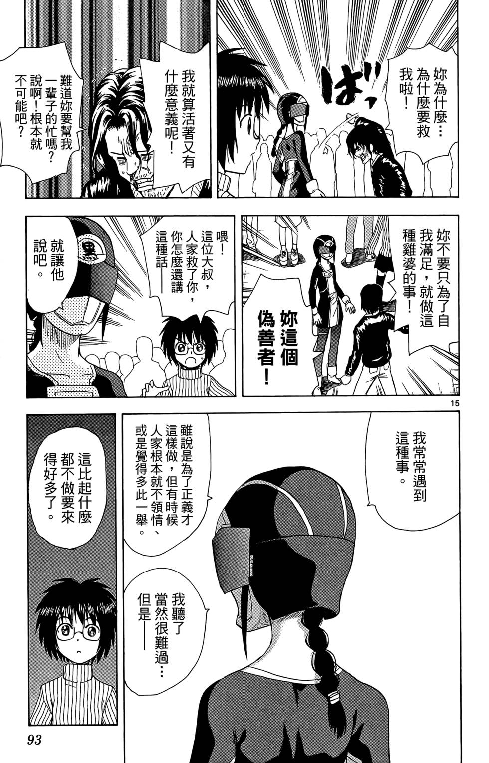 第90页