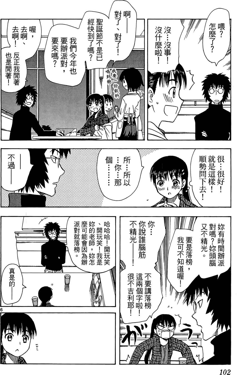 第99页