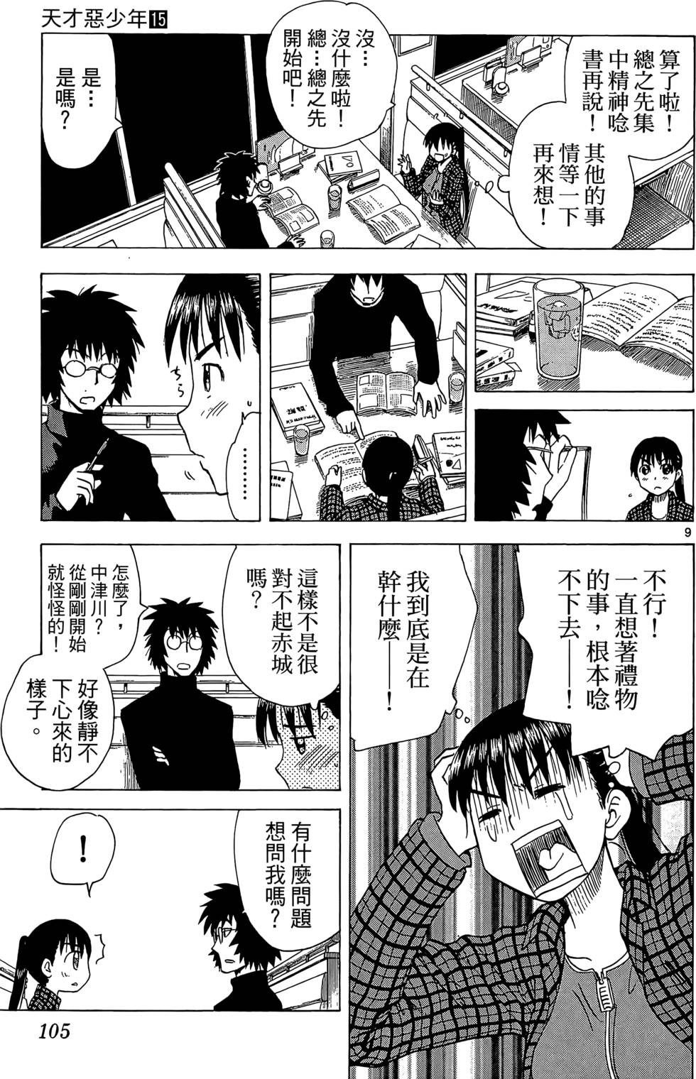 第102页