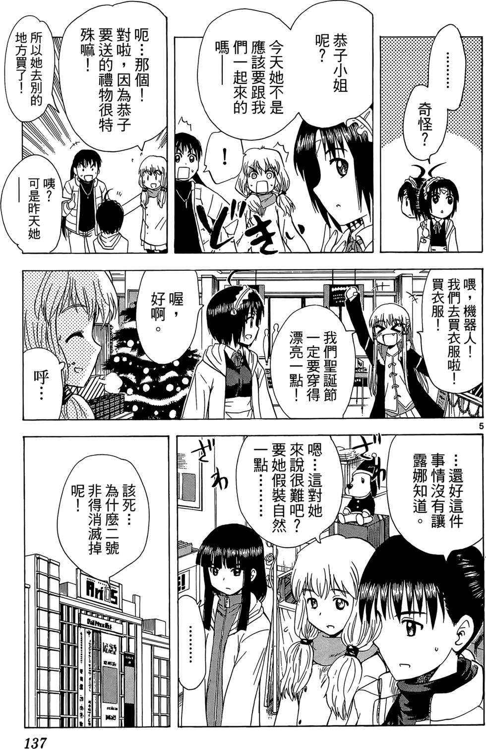 第134页