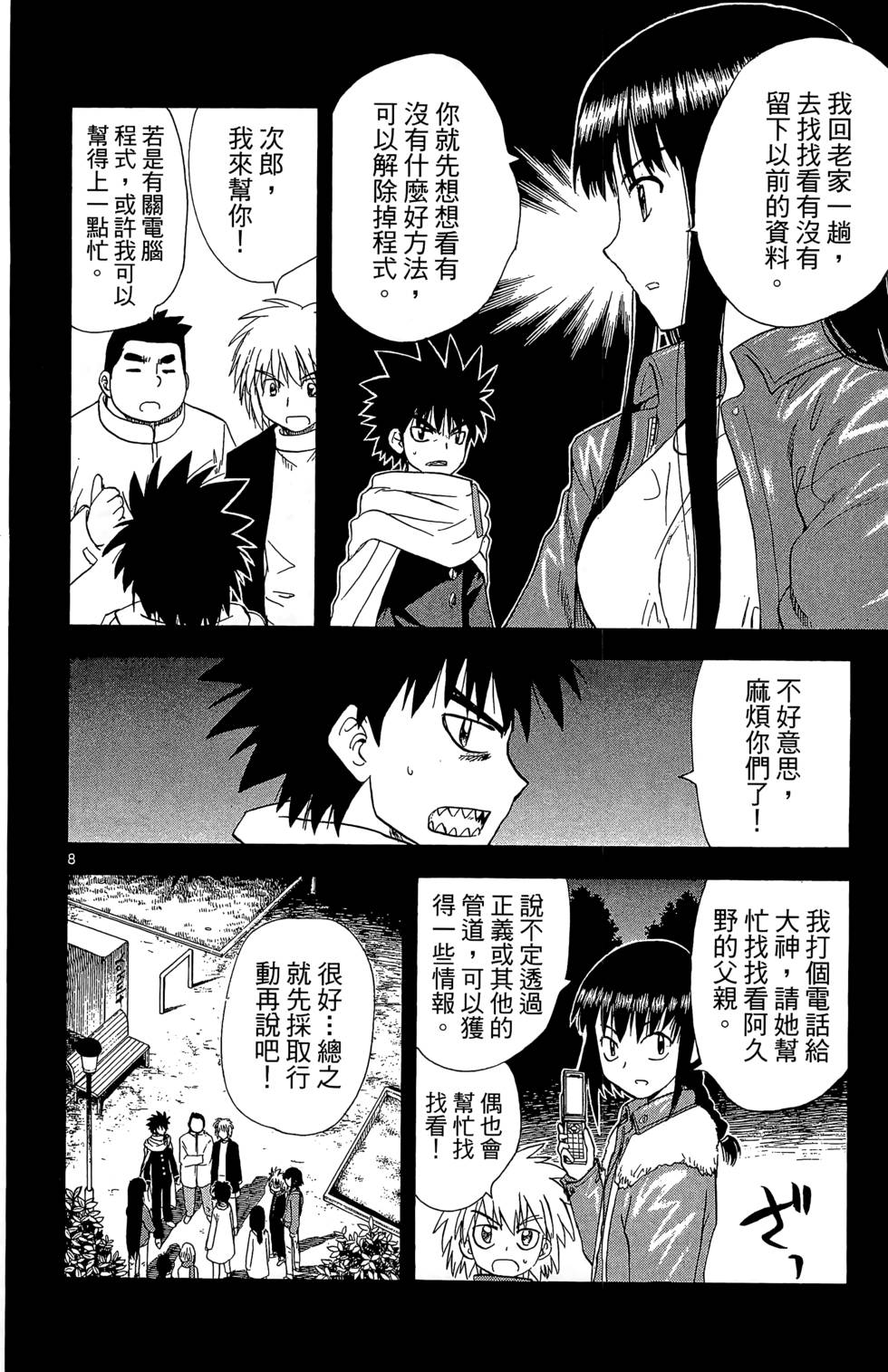 第137页