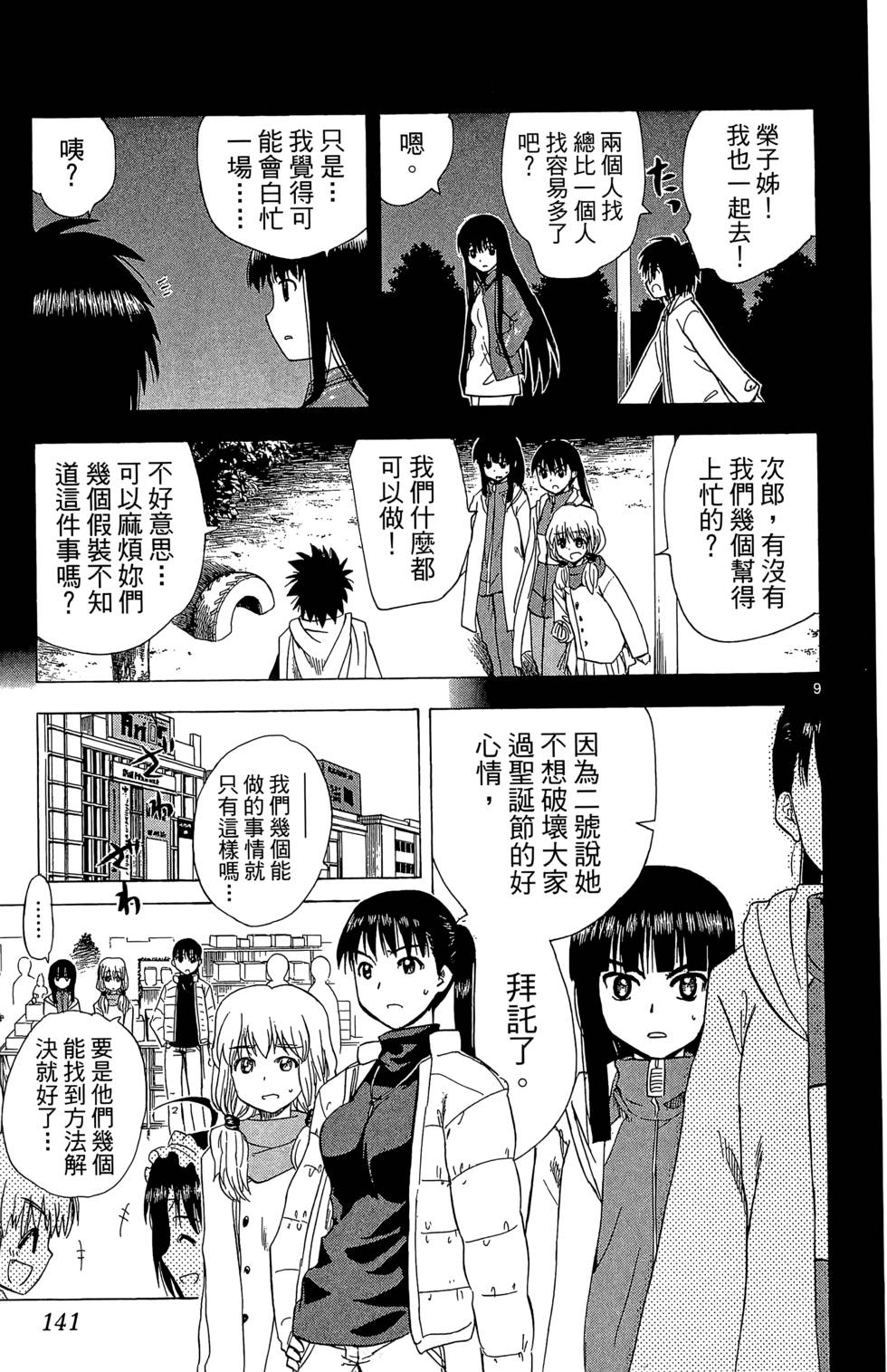 第138页