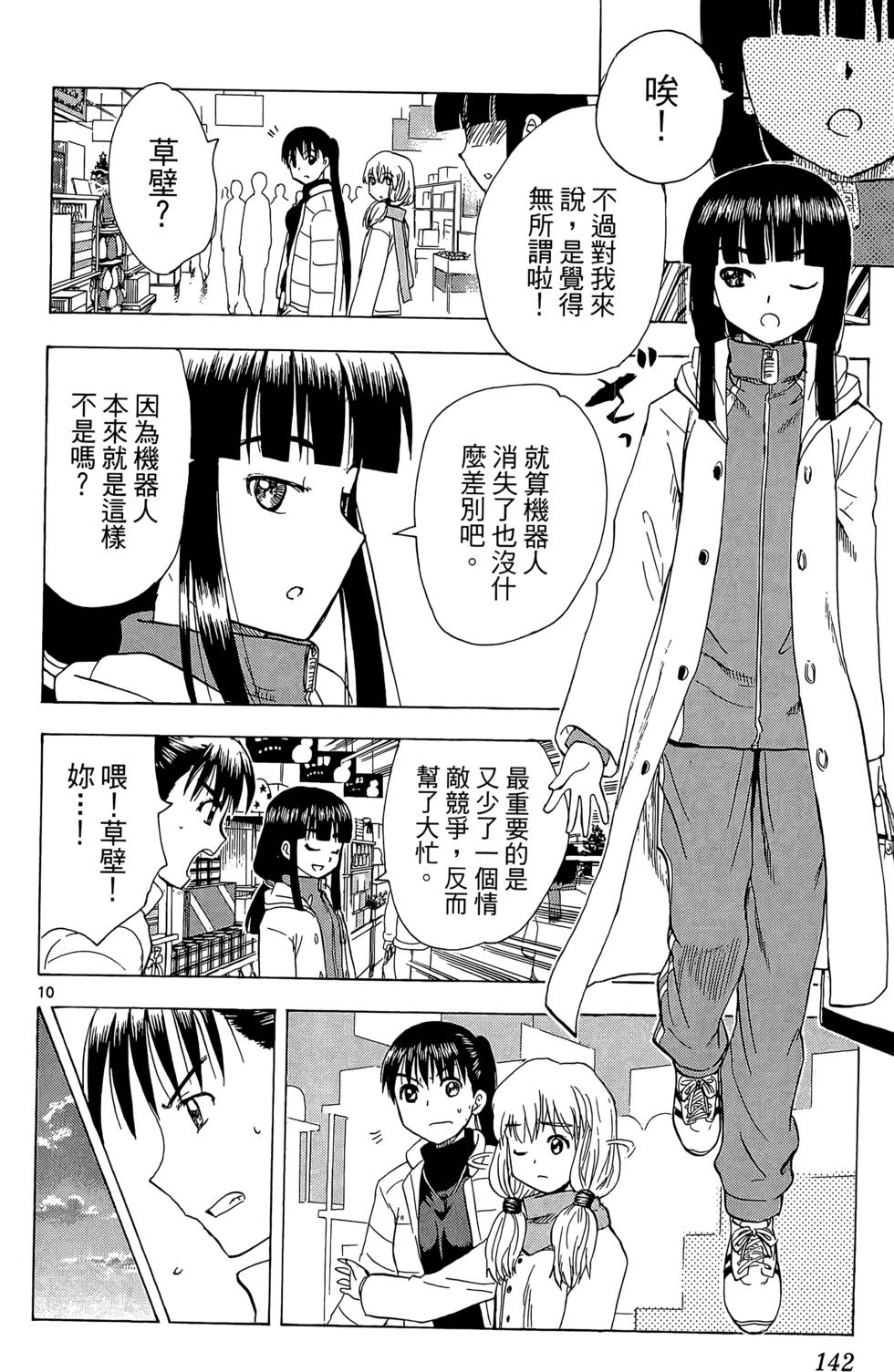 第139页