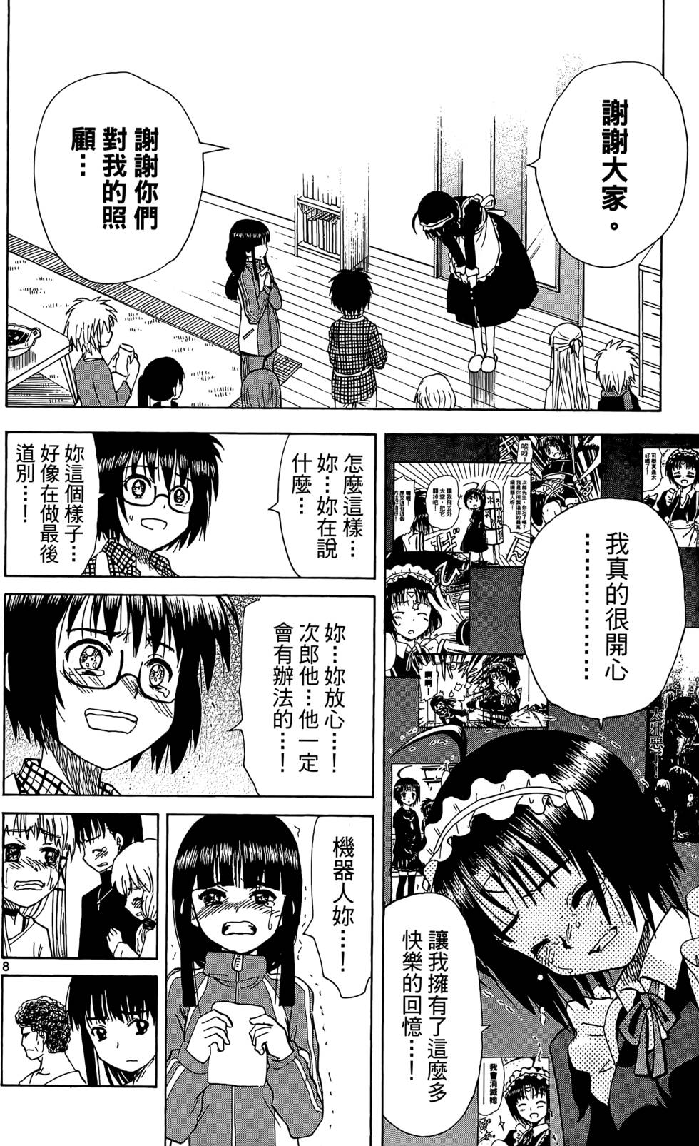 第155页