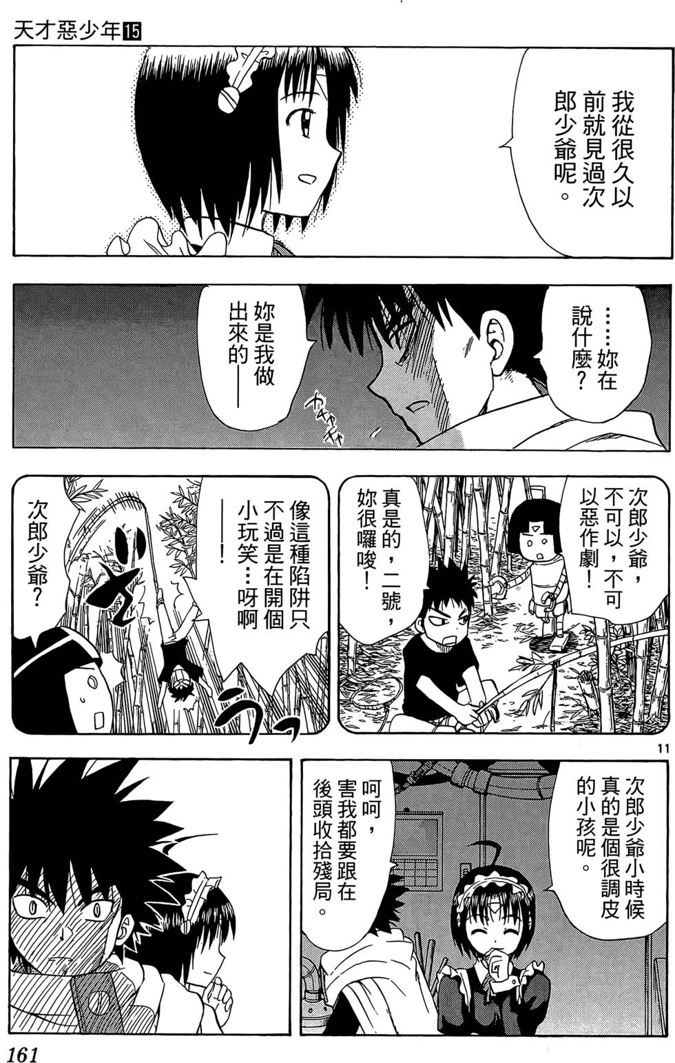 第158页