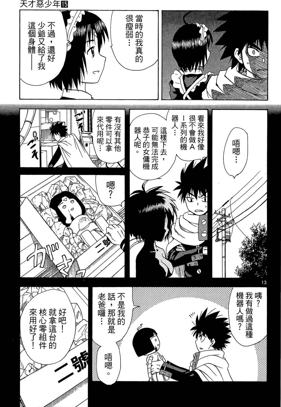 第160页