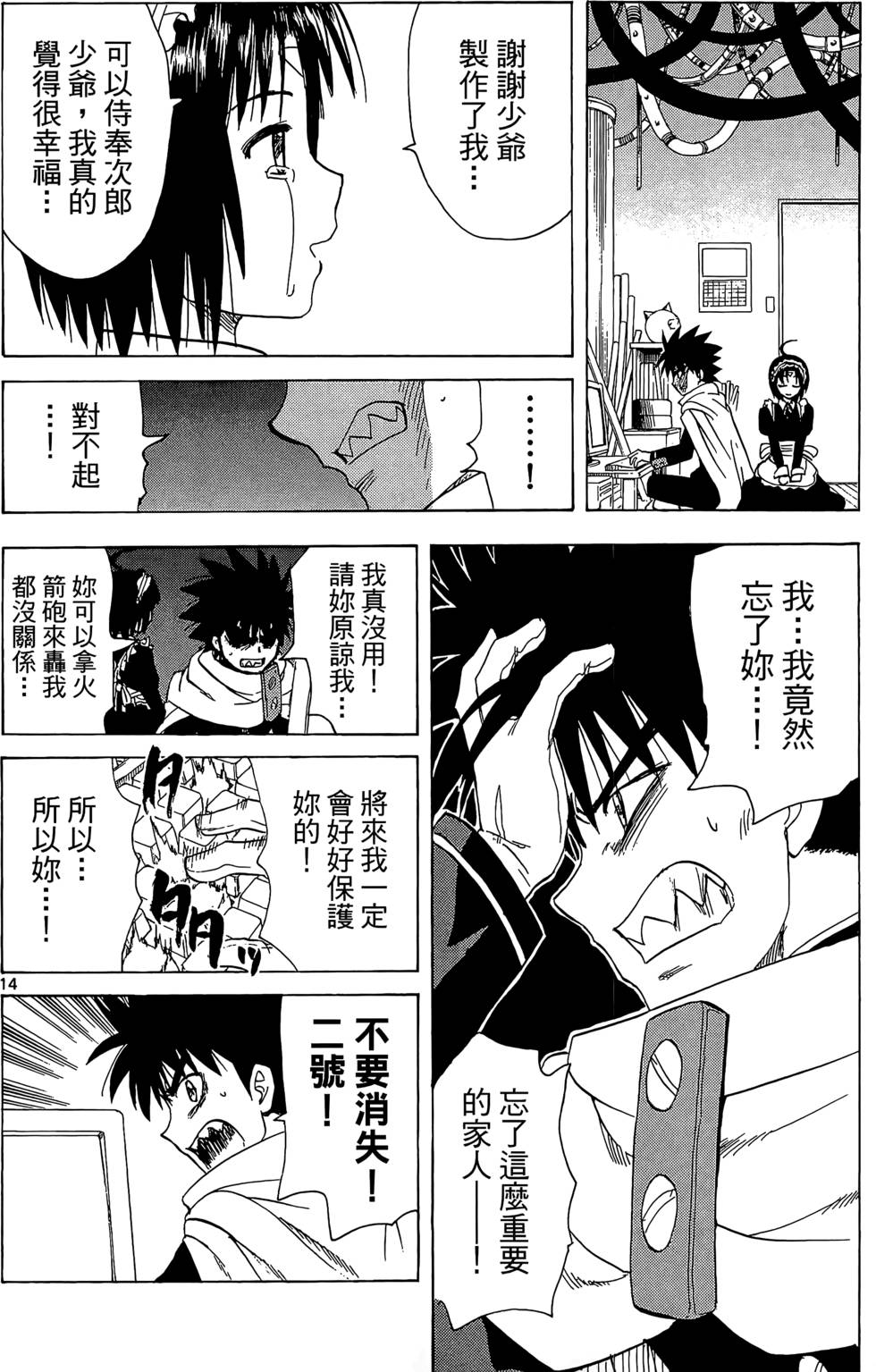 第161页
