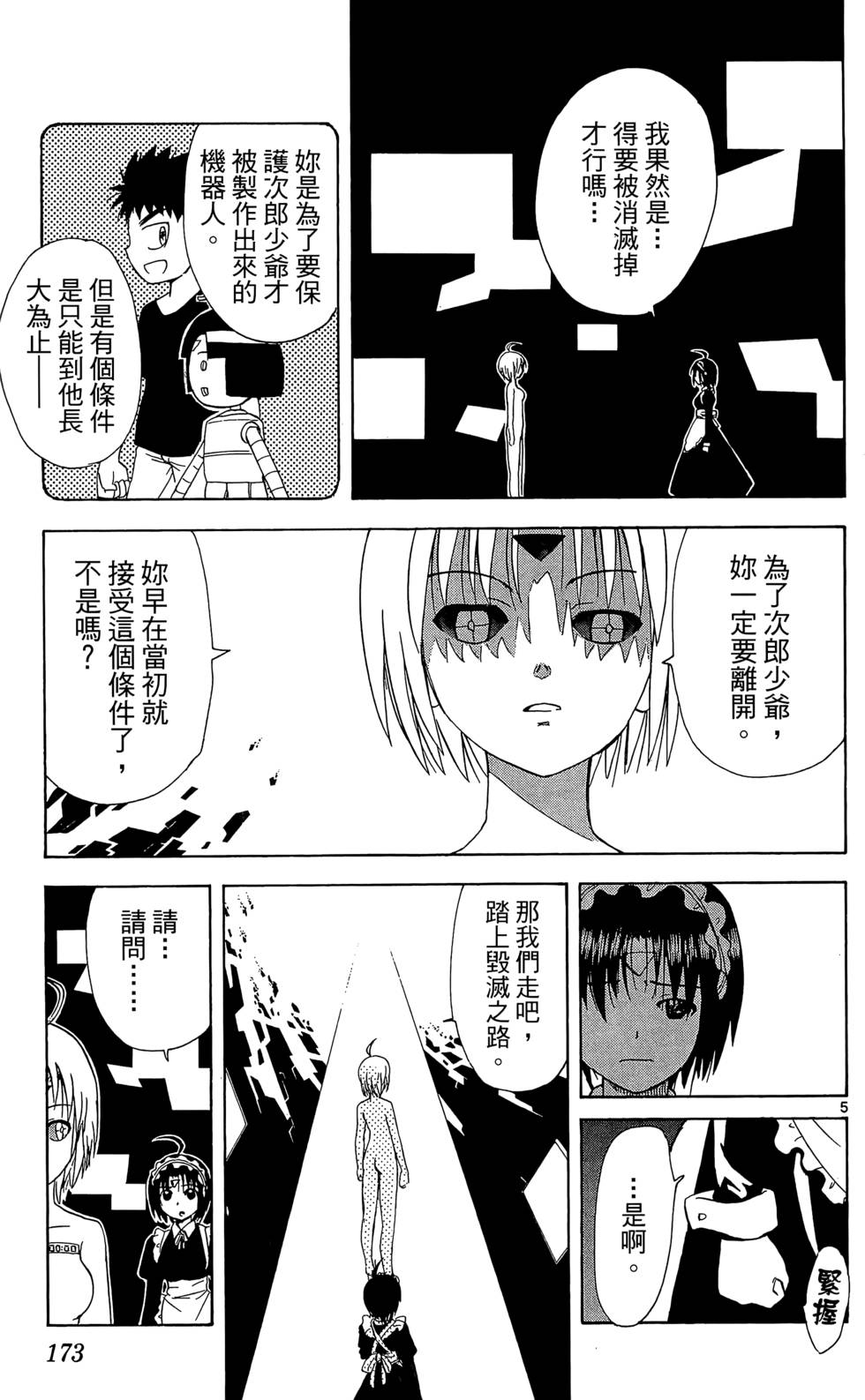 第170页