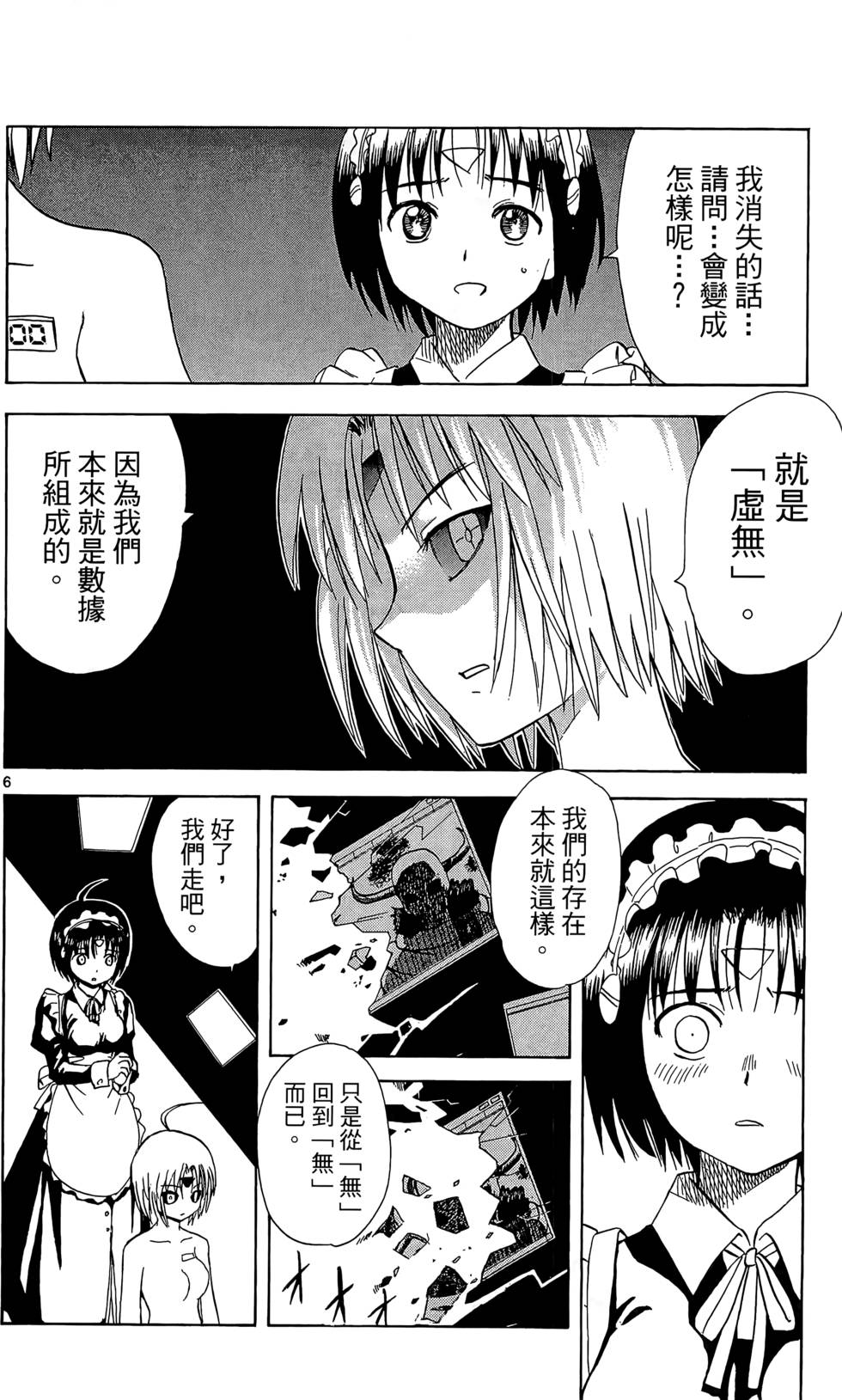第171页