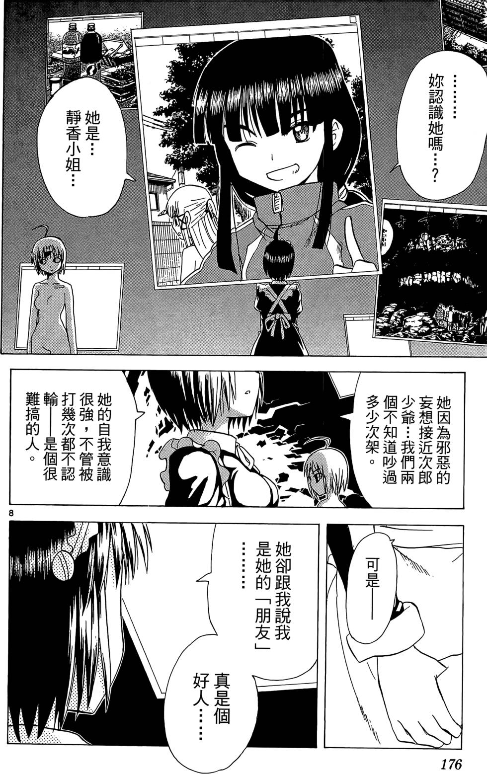 第173页