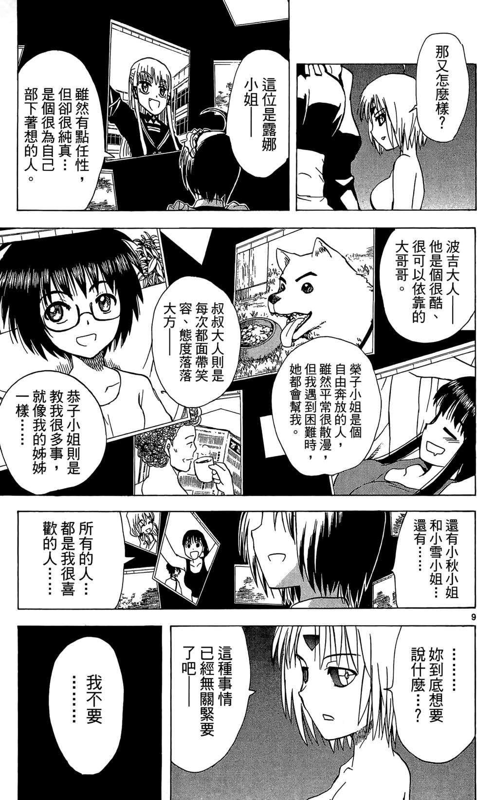 第174页