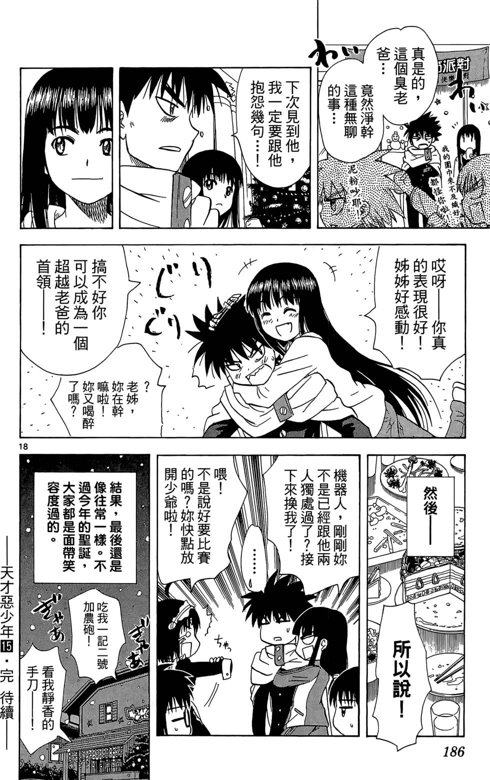 第183页