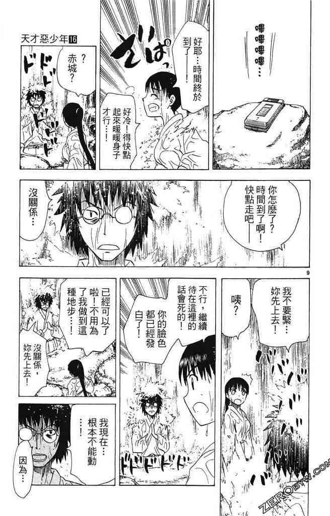 第11页