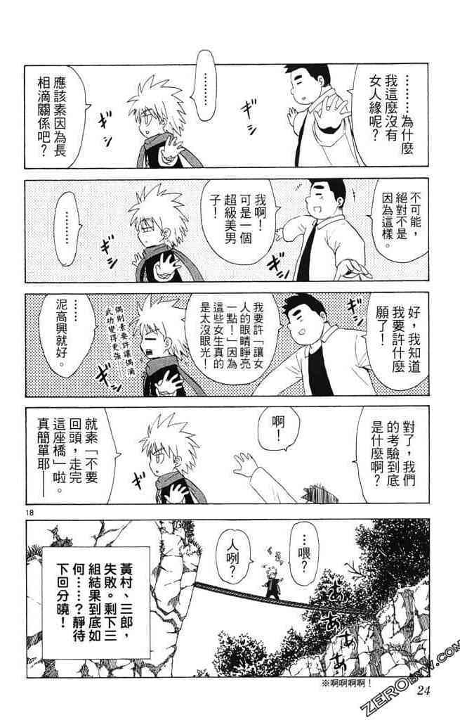 第20页