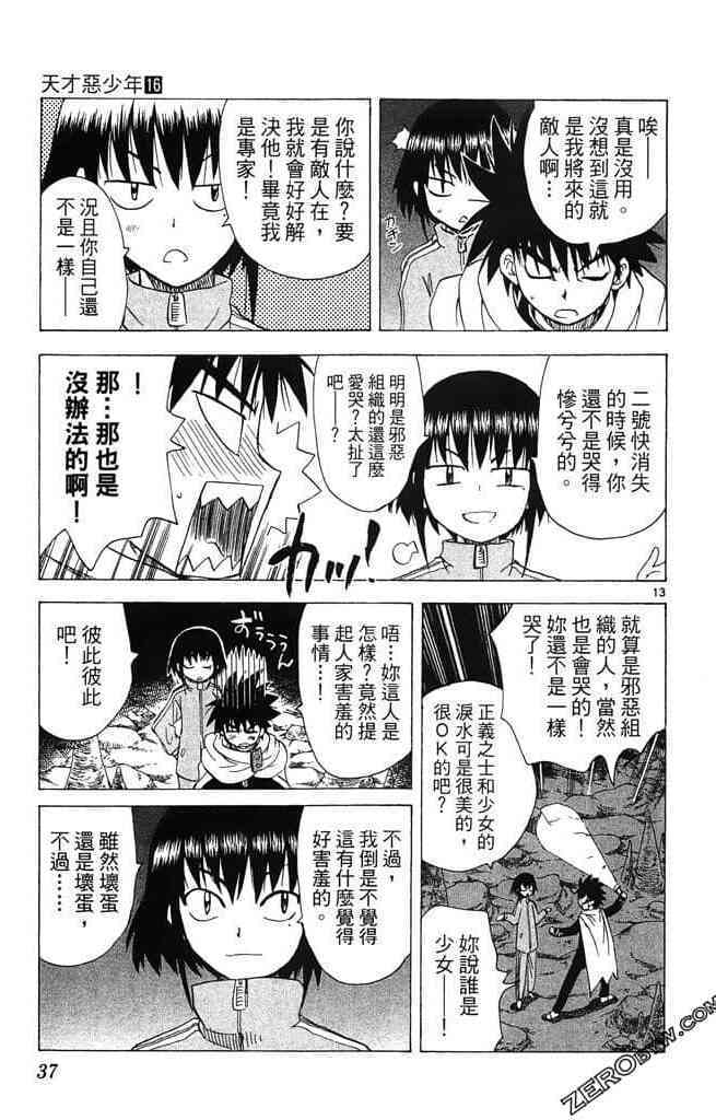第33页