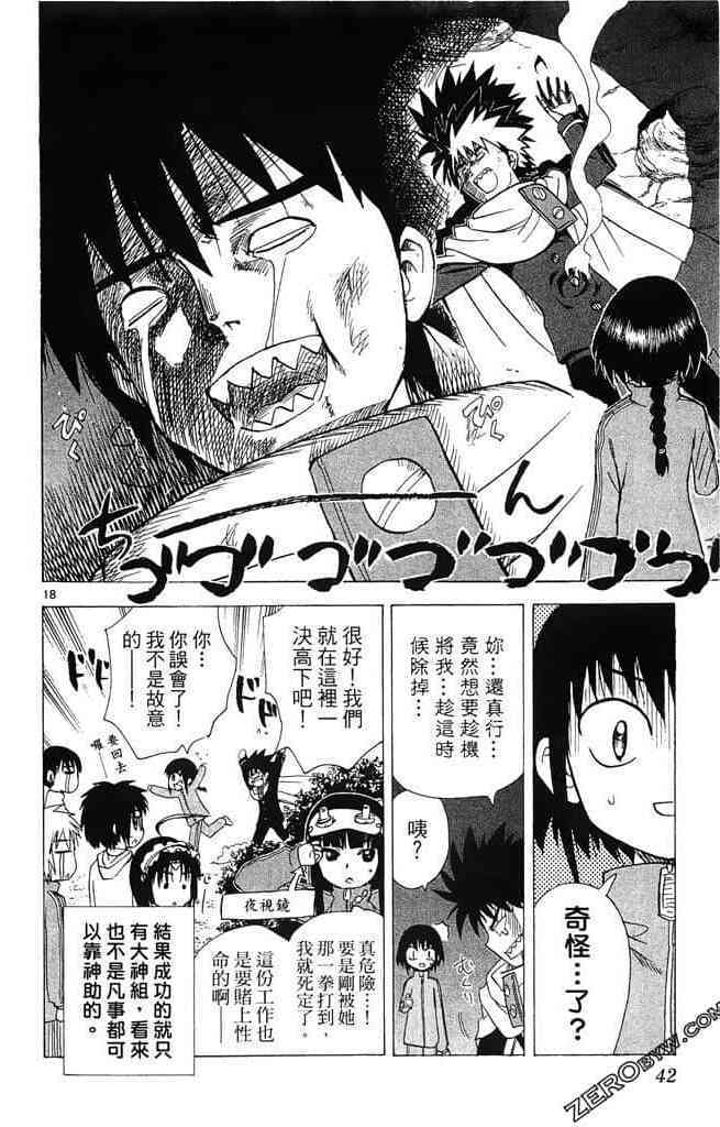 第38页