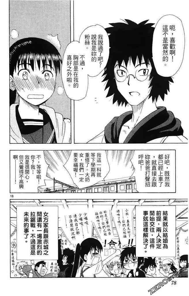 第74页