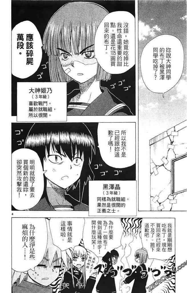 第78页