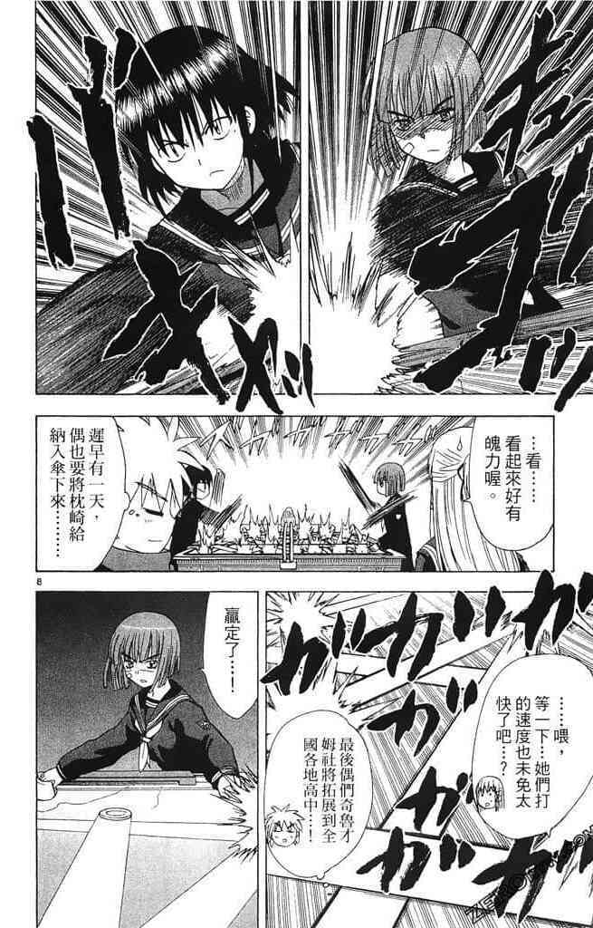第82页