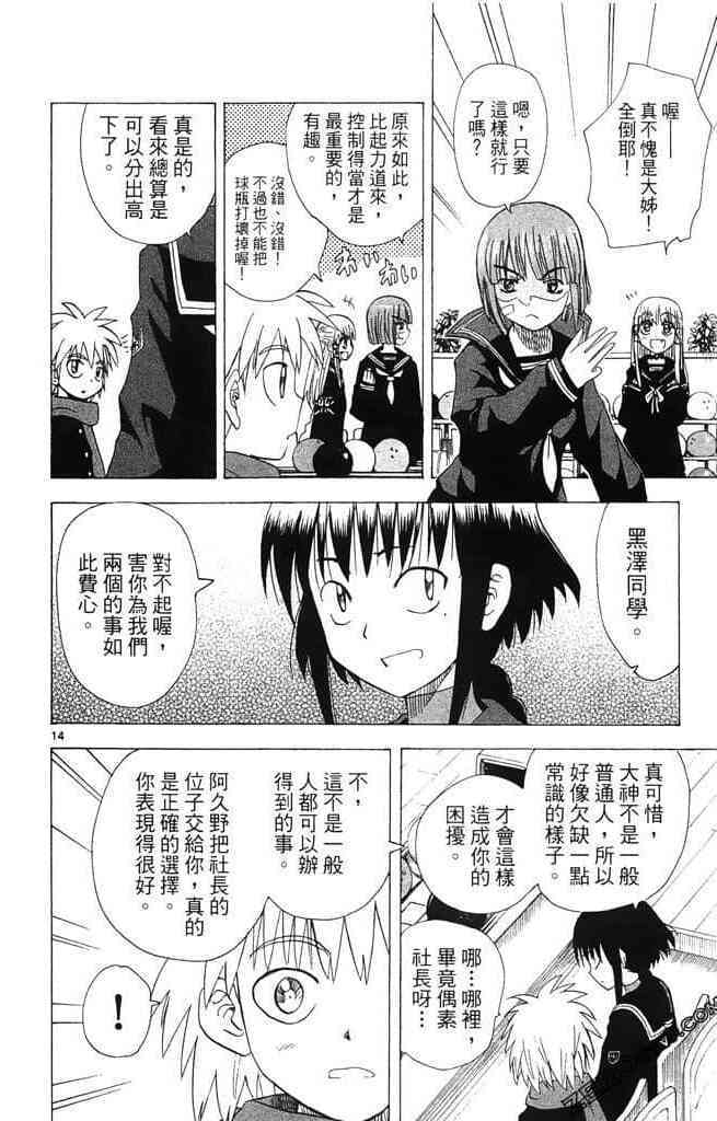 第88页