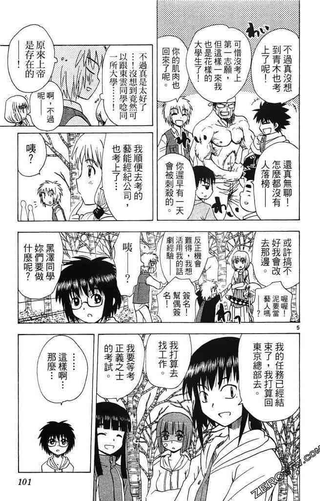 第97页
