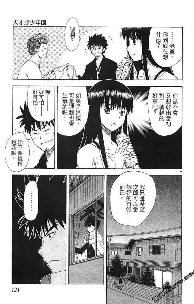 第117页