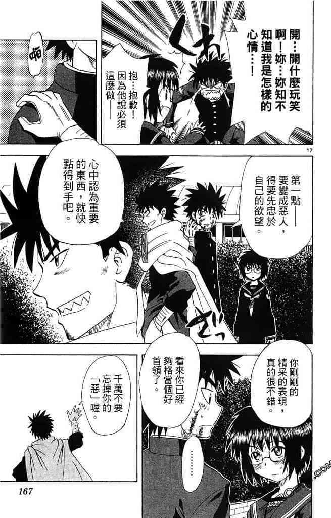 第163页