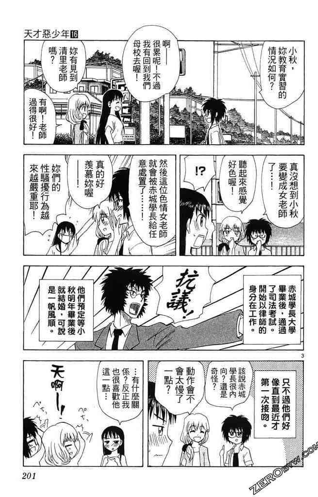 第197页