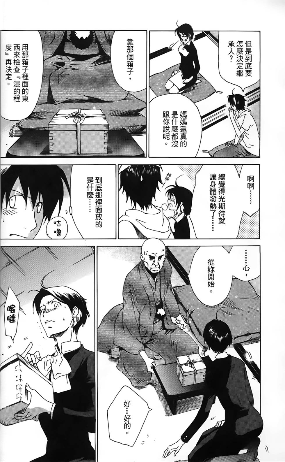 第17页