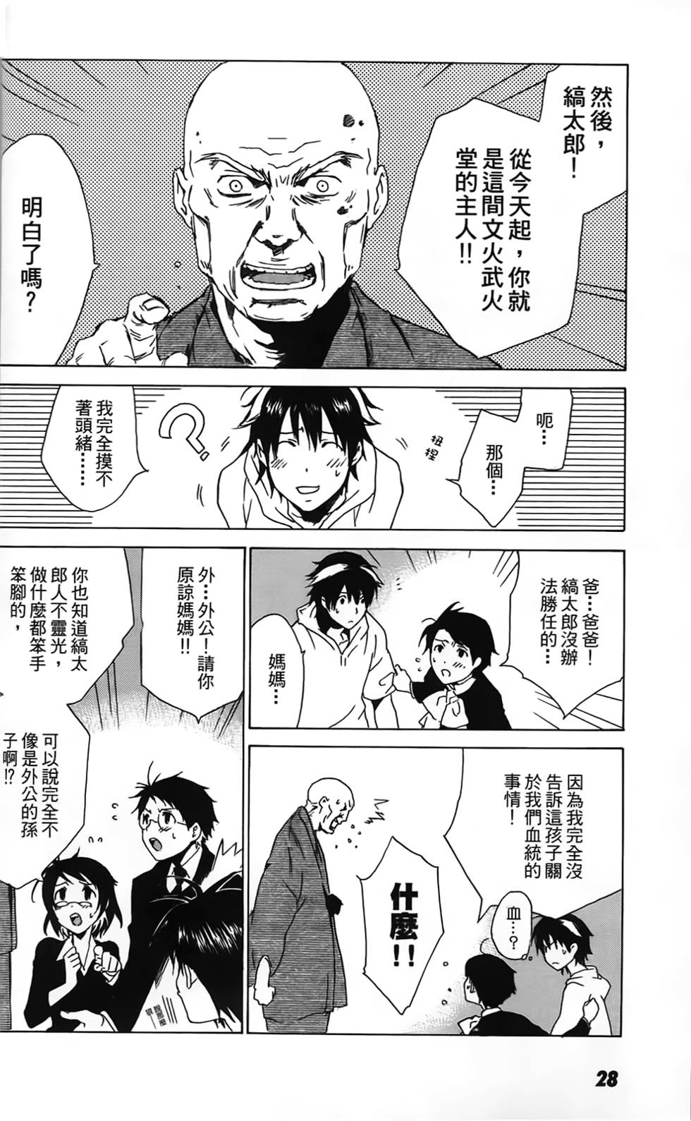 第25页