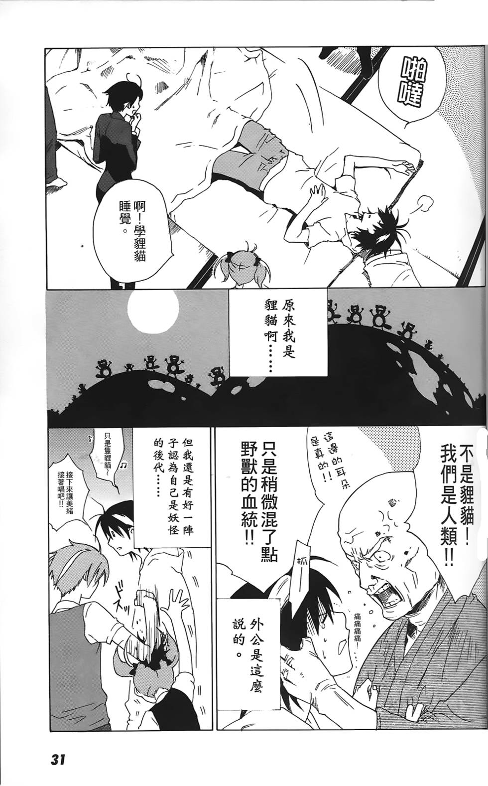 第28页