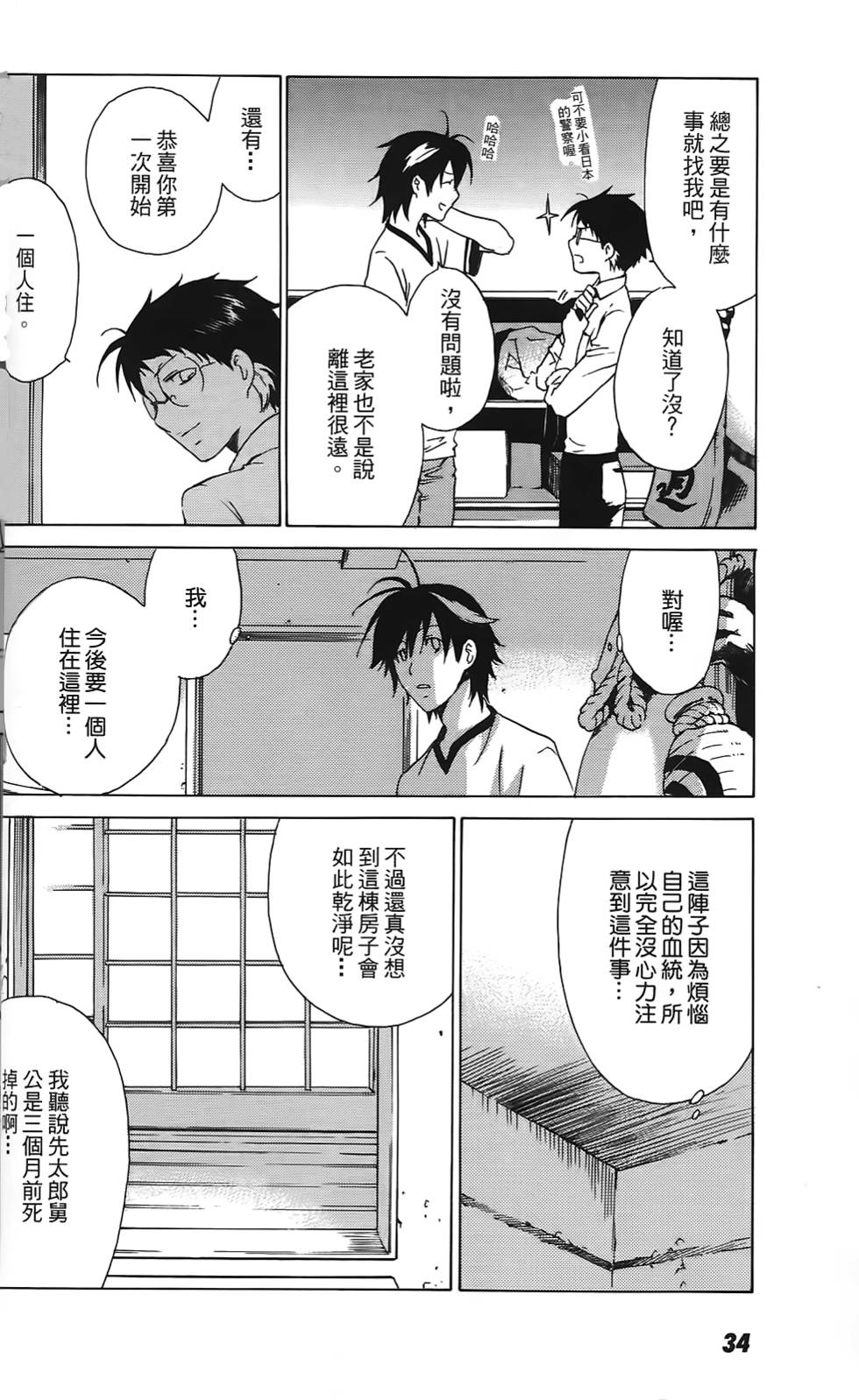 第31页