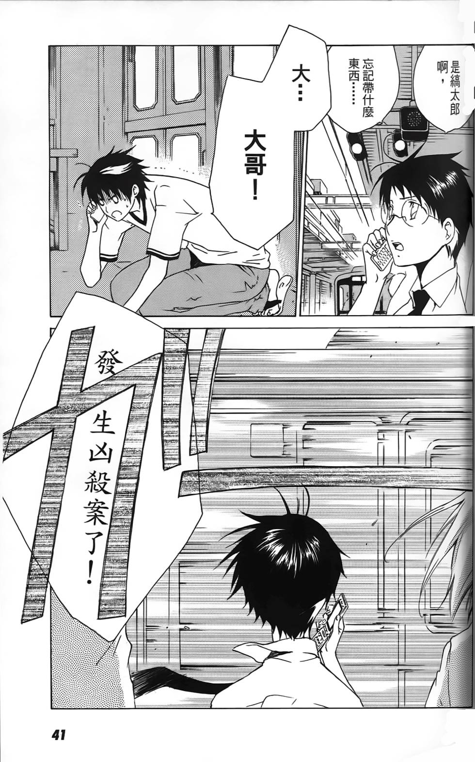第38页