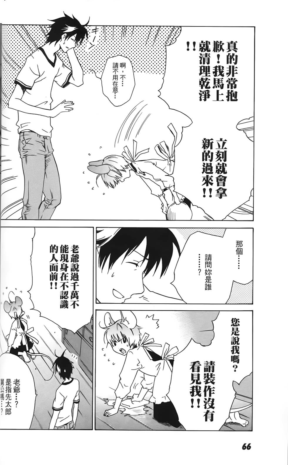 第63页