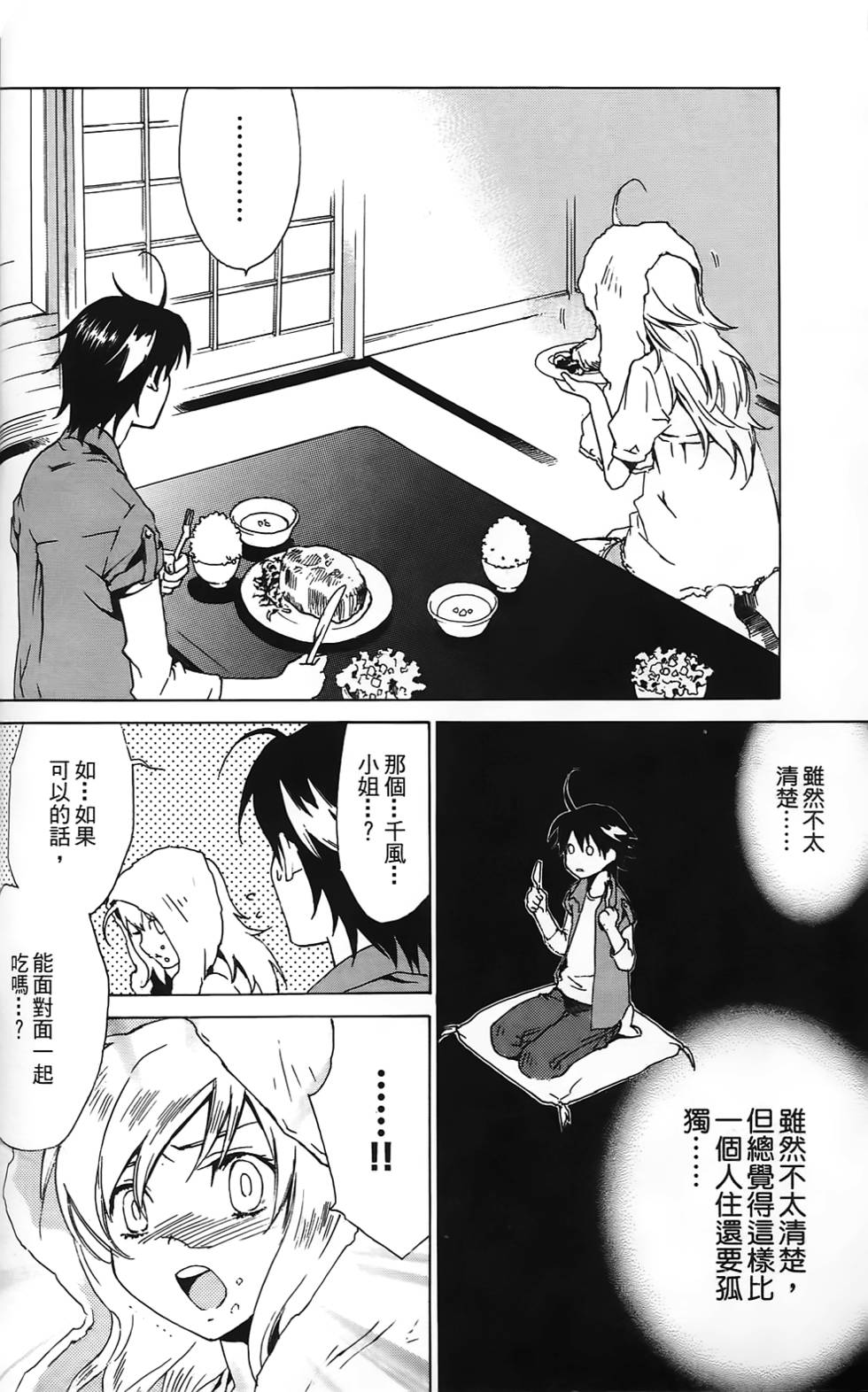 第73页
